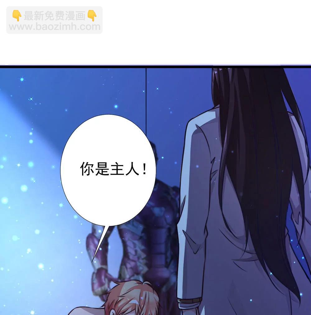 《续爱成瘾》第二十二话 发蓝光的印记 第28页