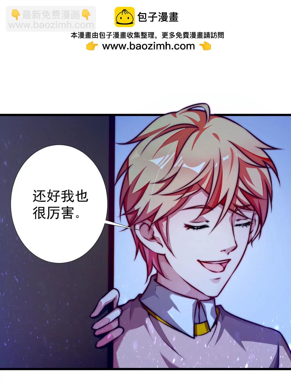 《续爱成瘾》第二十二话 发蓝光的印记 第2页