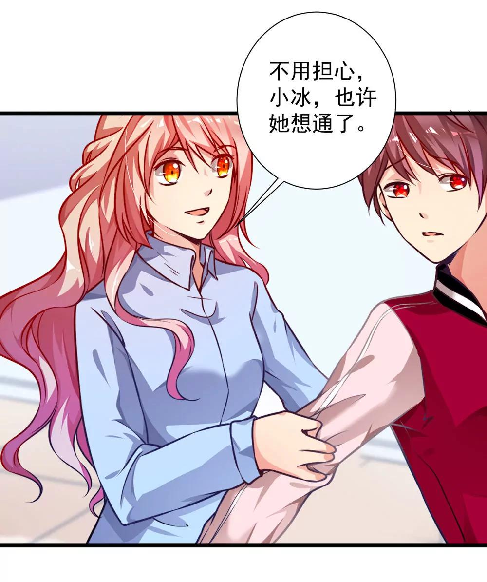《续爱成瘾》第二十二话 发蓝光的印记 第38页
