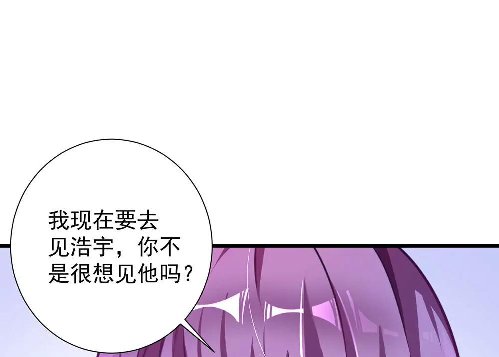 《续爱成瘾》第二十二话 发蓝光的印记 第39页
