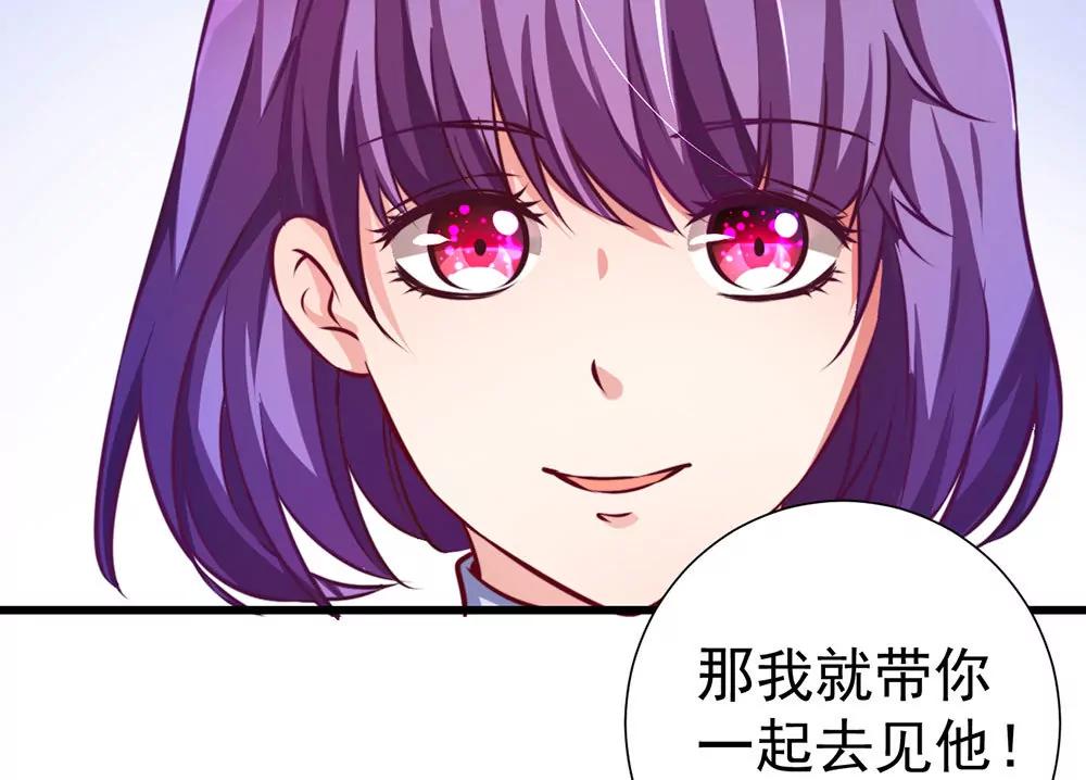 《续爱成瘾》第二十二话 发蓝光的印记 第40页