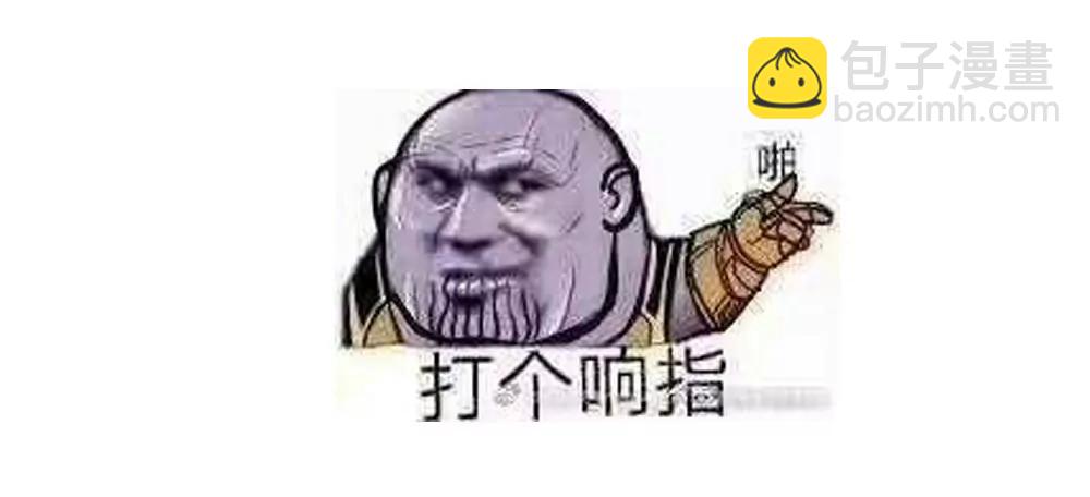 《续爱成瘾》第二十二话 发蓝光的印记 第44页