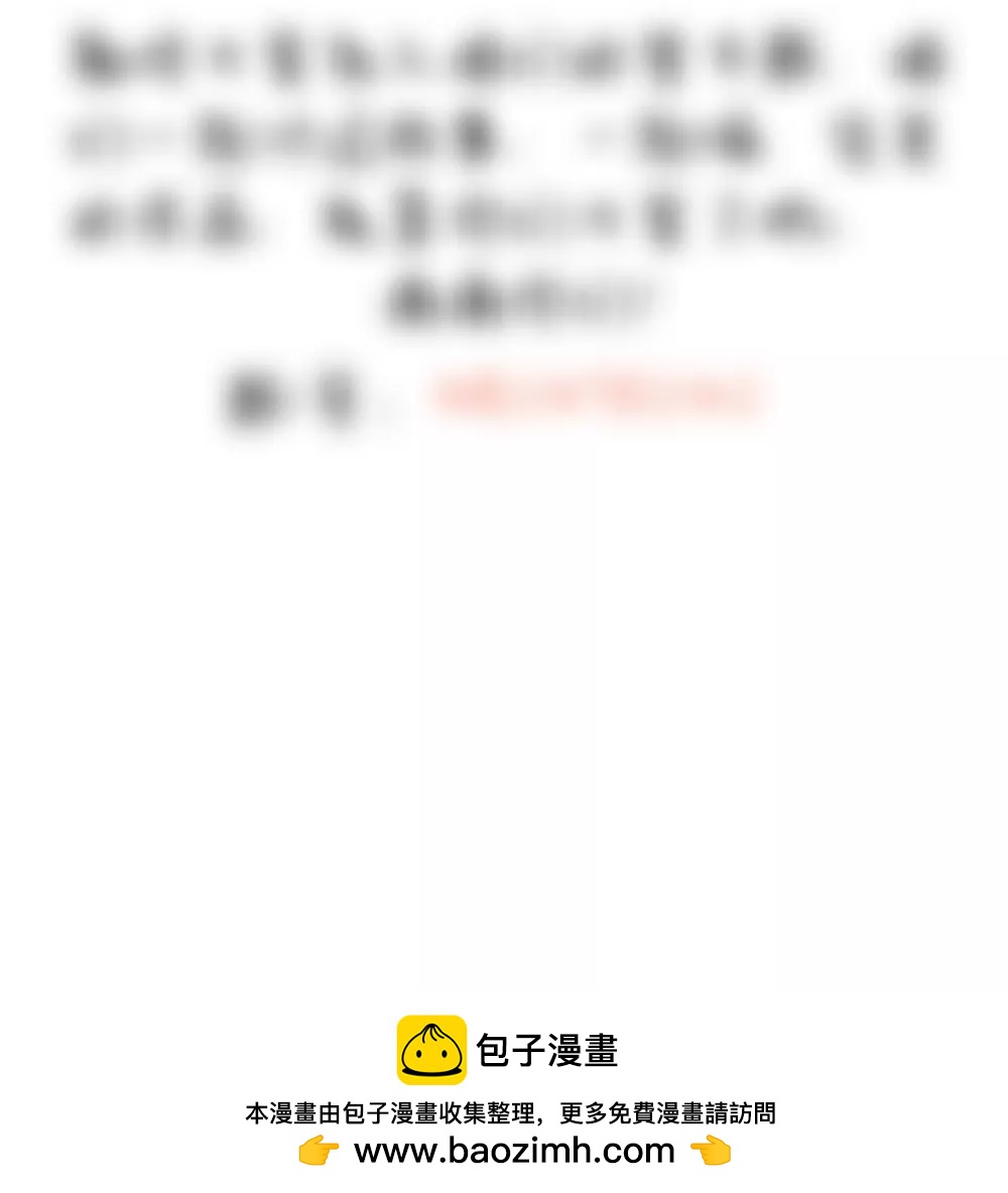 《续爱成瘾》第二十二话 发蓝光的印记 第49页