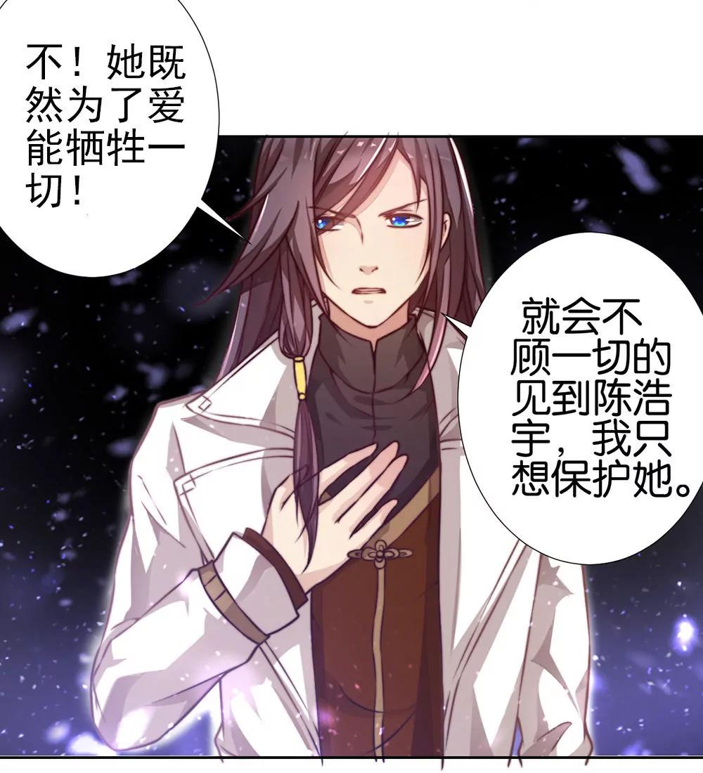 《续爱成瘾》第二十一话 爱情真让人冲动 第14页