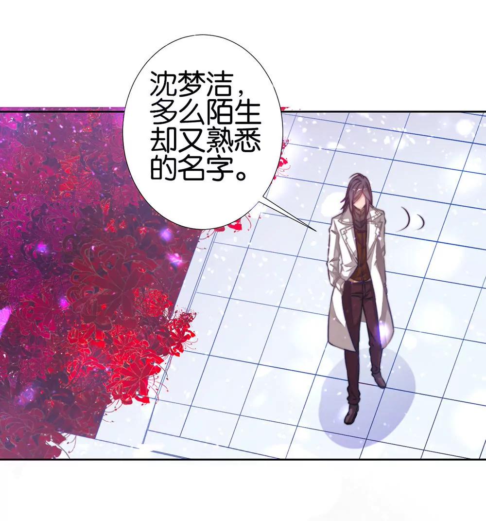 《续爱成瘾》第二十一话 爱情真让人冲动 第18页