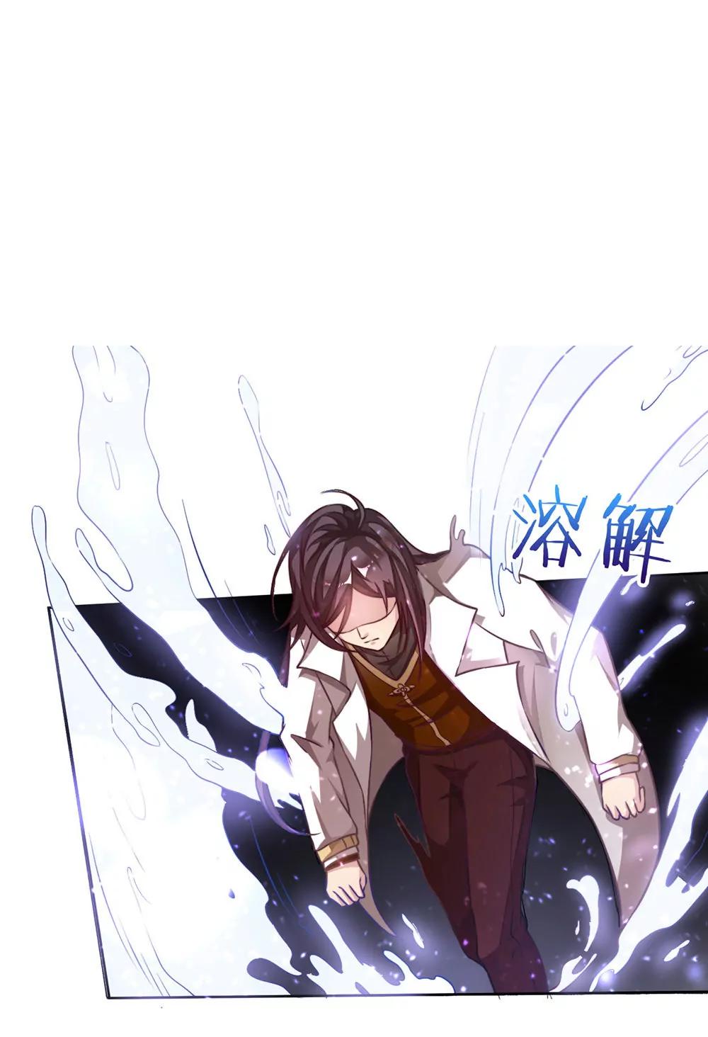 《续爱成瘾》第二十一话 爱情真让人冲动 第23页