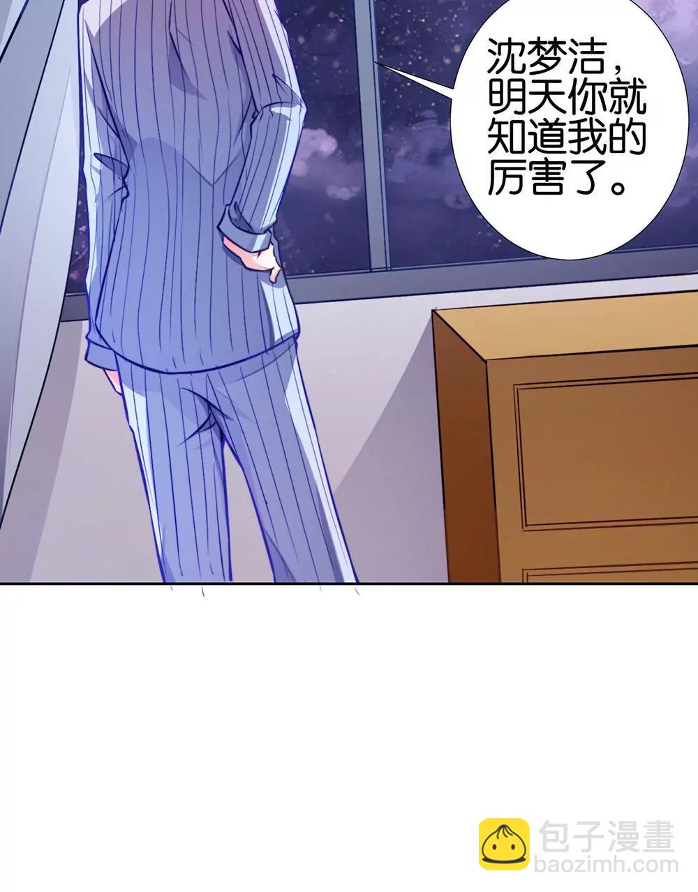 《续爱成瘾》第二十一话 爱情真让人冲动 第46页