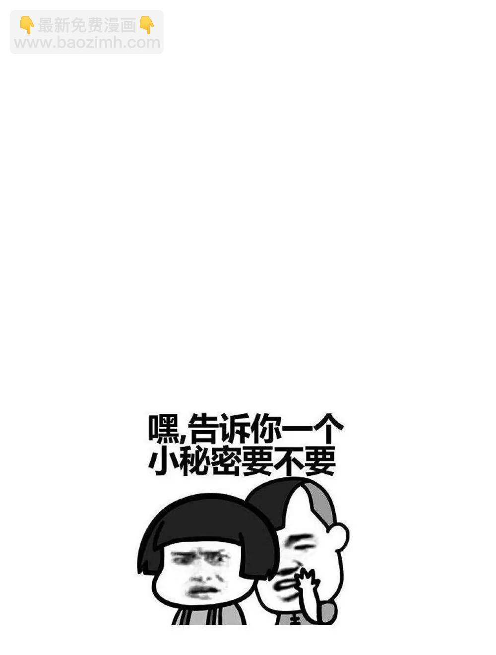 《续爱成瘾》第二十一话 爱情真让人冲动 第47页