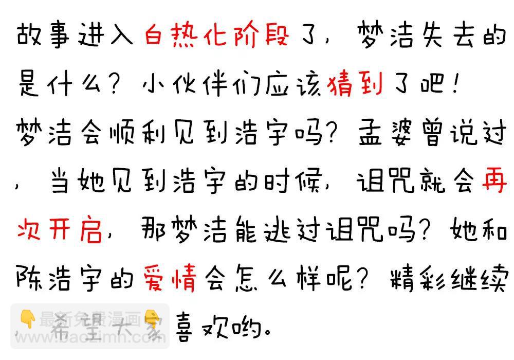 《续爱成瘾》第二十一话 爱情真让人冲动 第48页