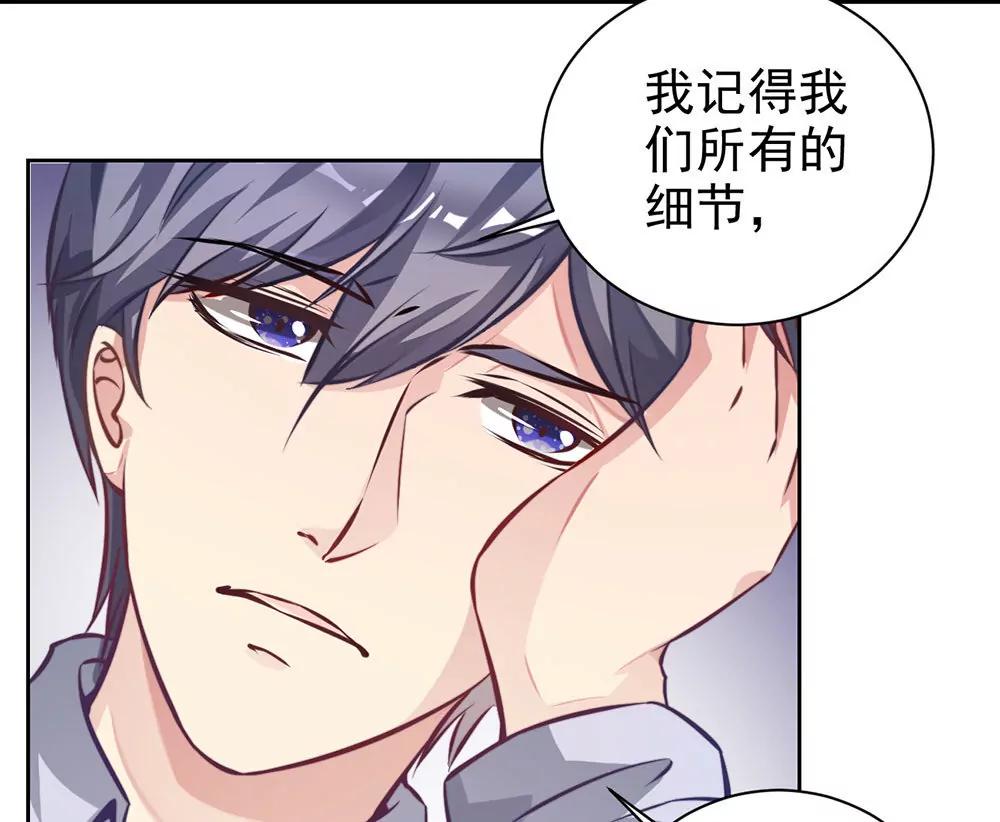 《续爱成瘾》第二十一话 爱情真让人冲动 第4页