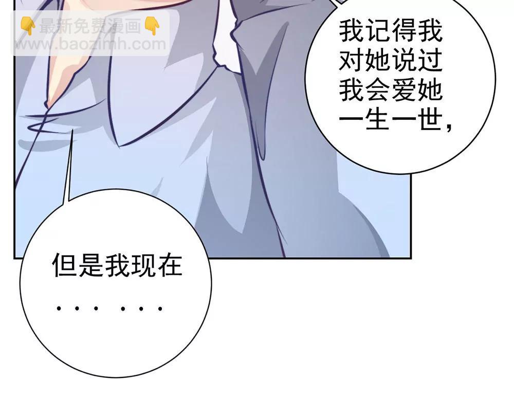 《续爱成瘾》第二十一话 爱情真让人冲动 第5页