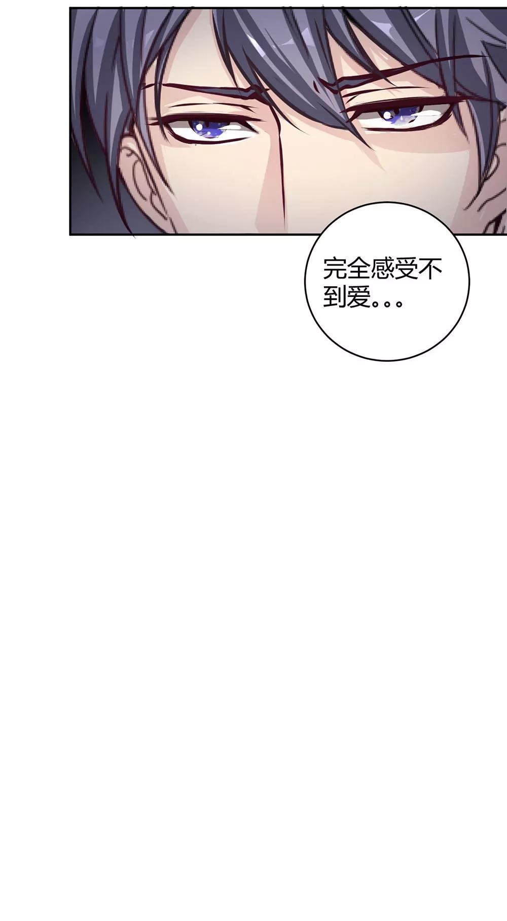 《续爱成瘾》第二十一话 爱情真让人冲动 第6页