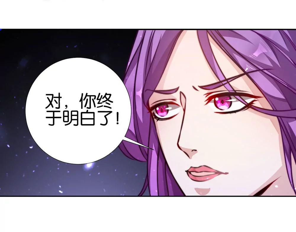 《续爱成瘾》第二十一话 爱情真让人冲动 第7页