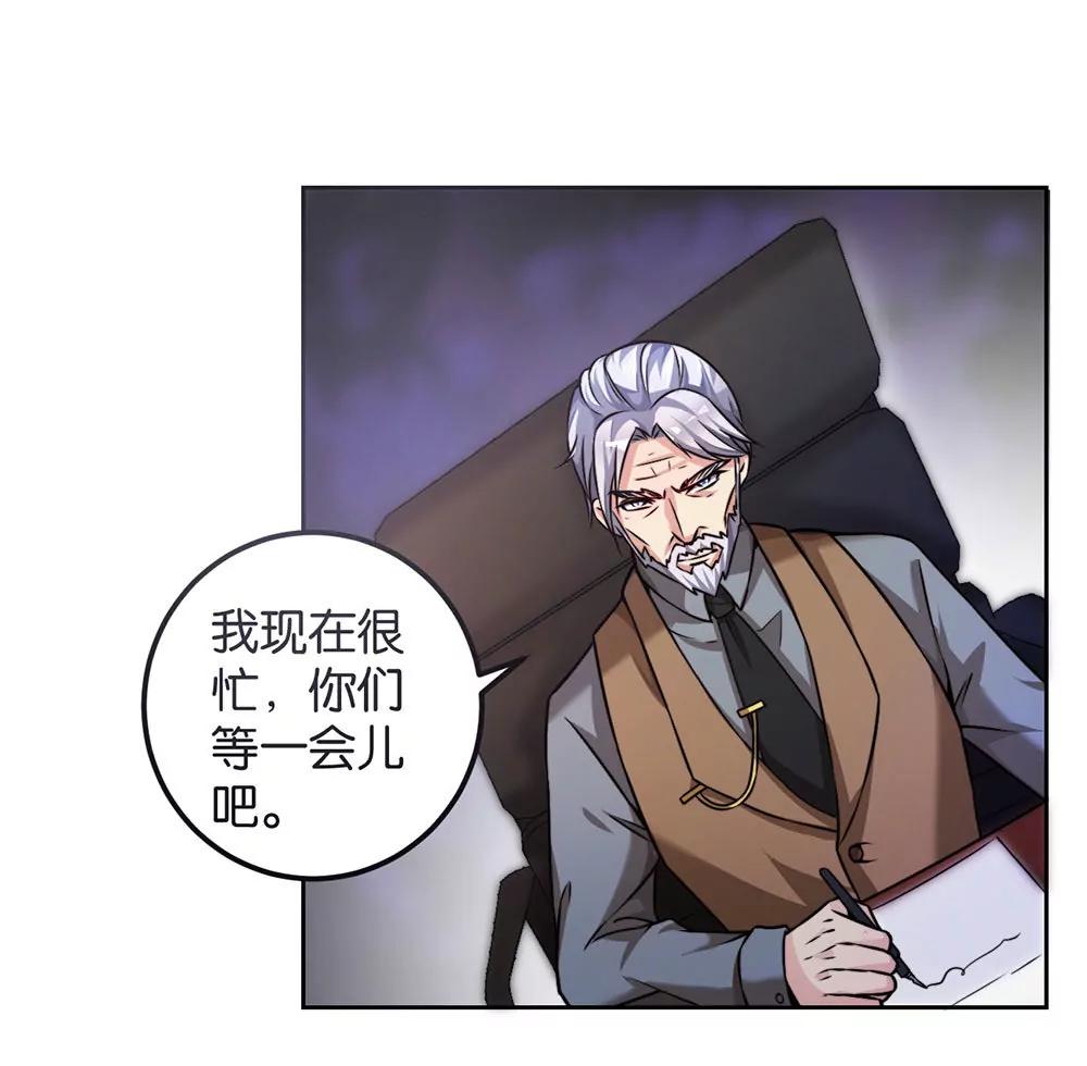 《续爱成瘾》第二十三话 守护者 第14页