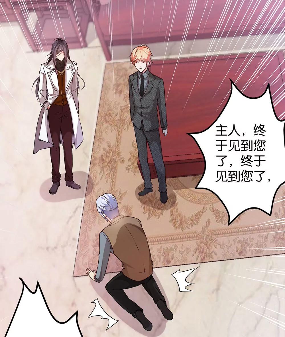 《续爱成瘾》第二十三话 守护者 第24页