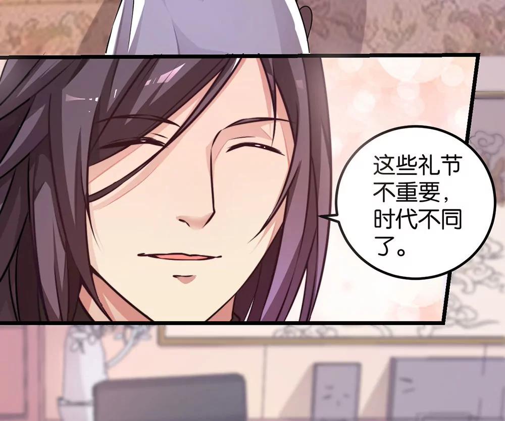 《续爱成瘾》第二十三话 守护者 第29页