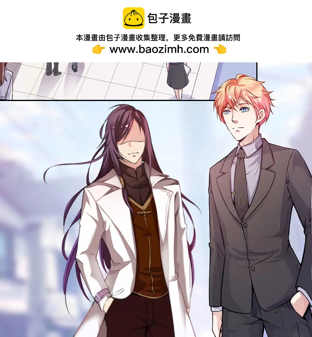 《续爱成瘾》第二十三话 守护者 第2页