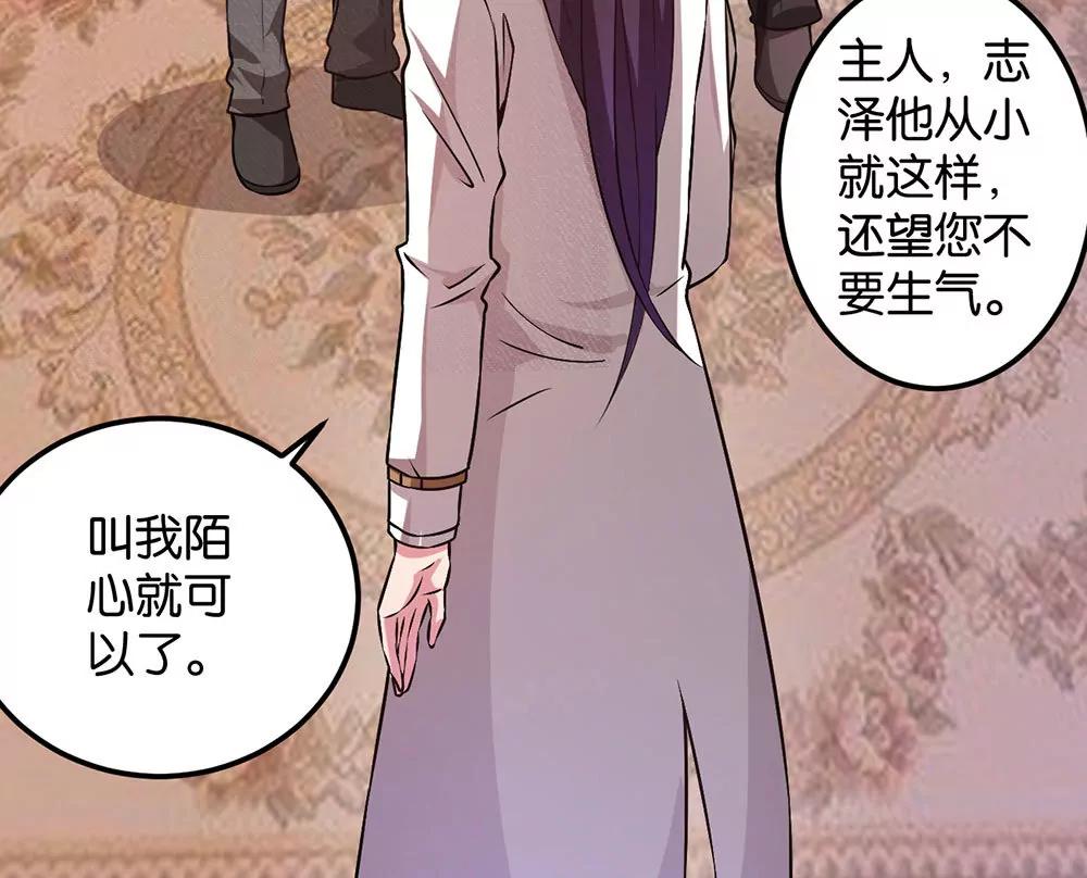 《续爱成瘾》第二十三话 守护者 第31页
