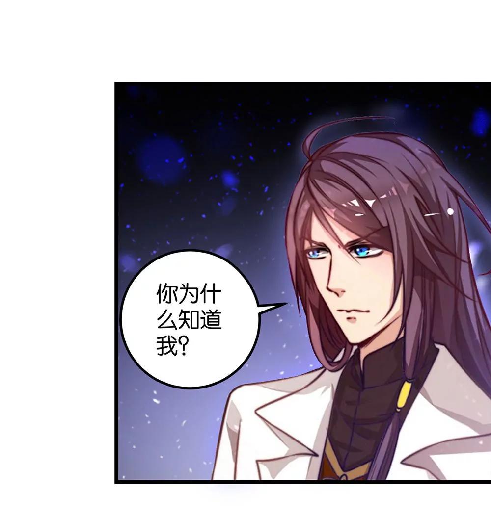 《续爱成瘾》第二十三话 守护者 第35页