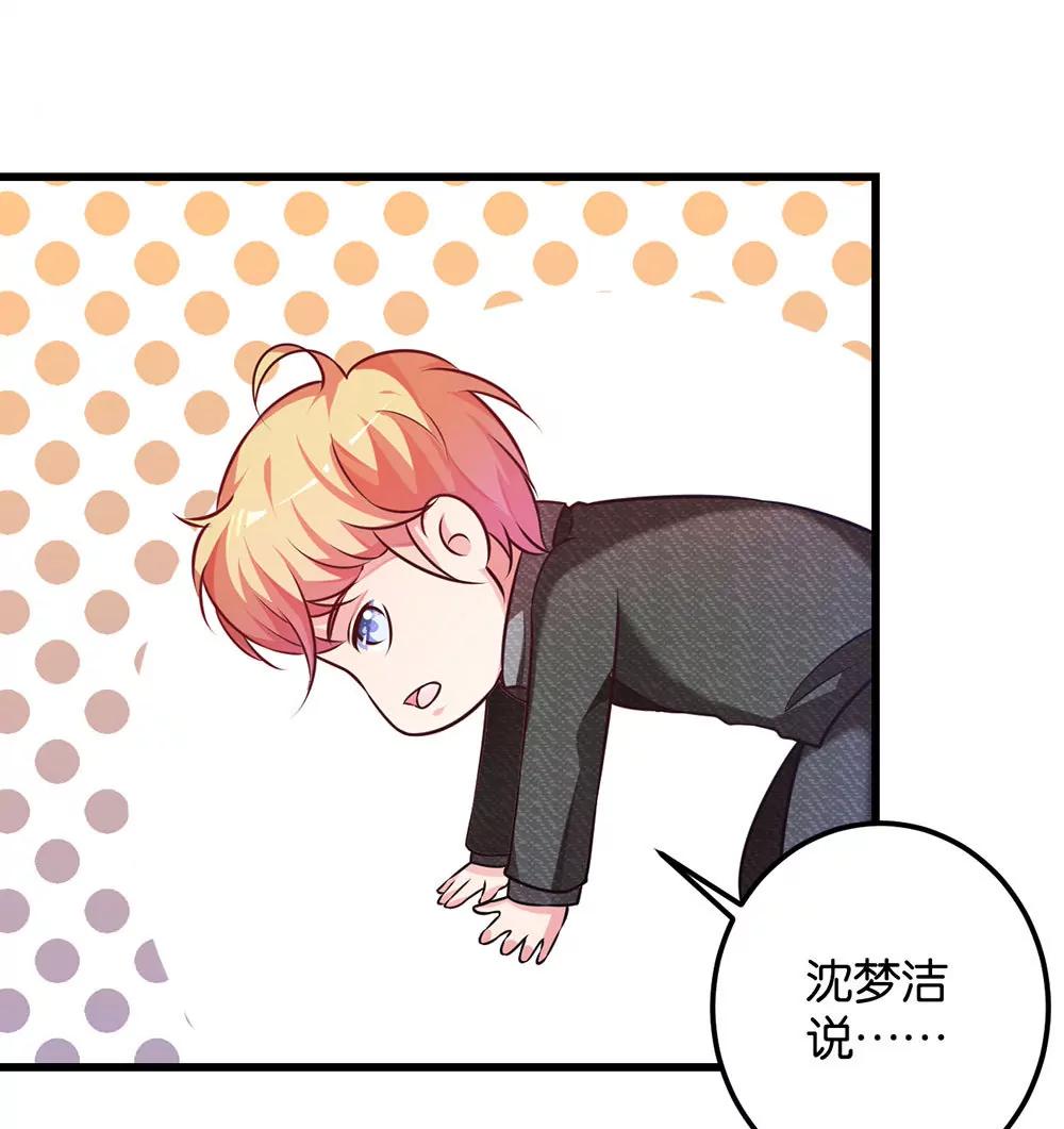《续爱成瘾》第二十三话 守护者 第36页