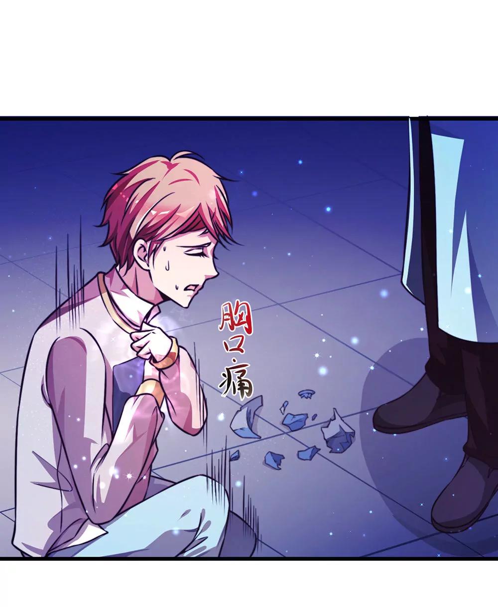 《续爱成瘾》第二十二话 发蓝光的印记 第23页