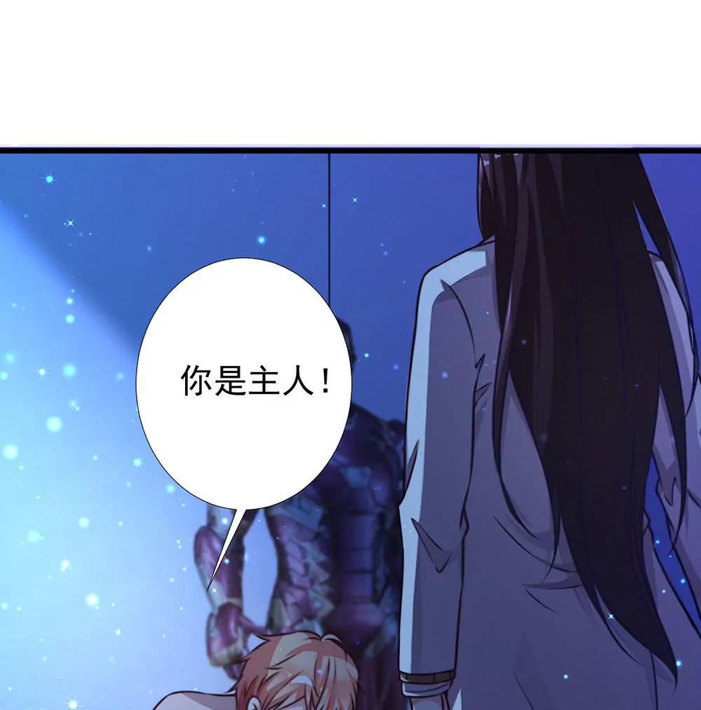 《续爱成瘾》第二十二话 发蓝光的印记 第28页