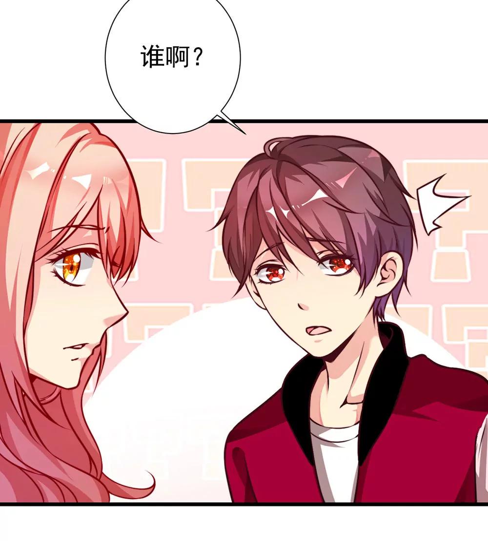 《续爱成瘾》第二十二话 发蓝光的印记 第33页