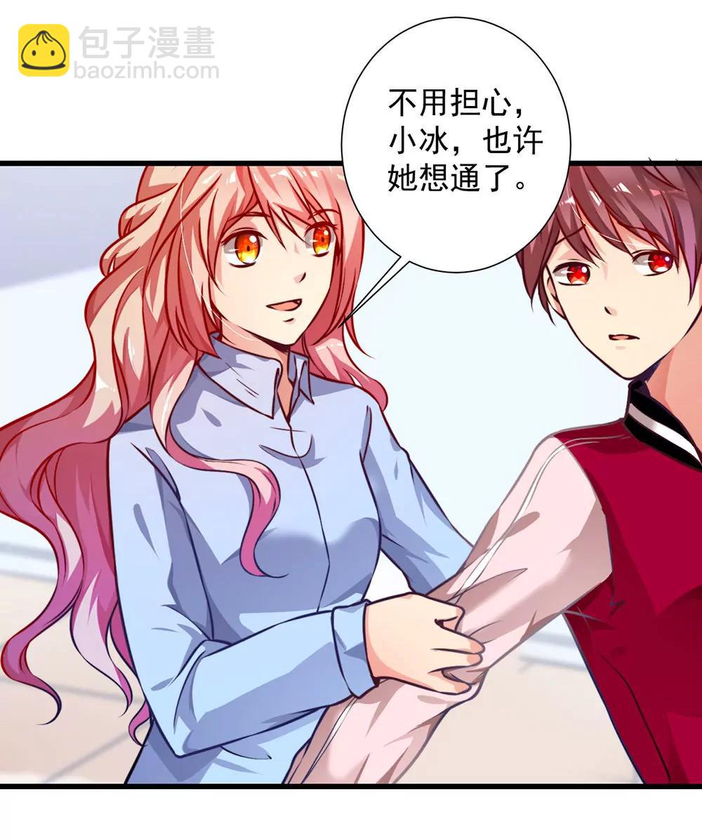 《续爱成瘾》第二十二话 发蓝光的印记 第38页