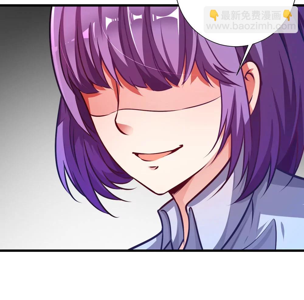 《续爱成瘾》第二十二话 发蓝光的印记 第41页