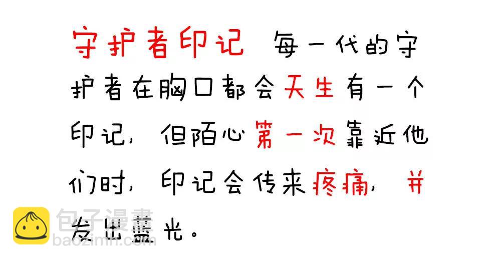 《续爱成瘾》第二十二话 发蓝光的印记 第43页