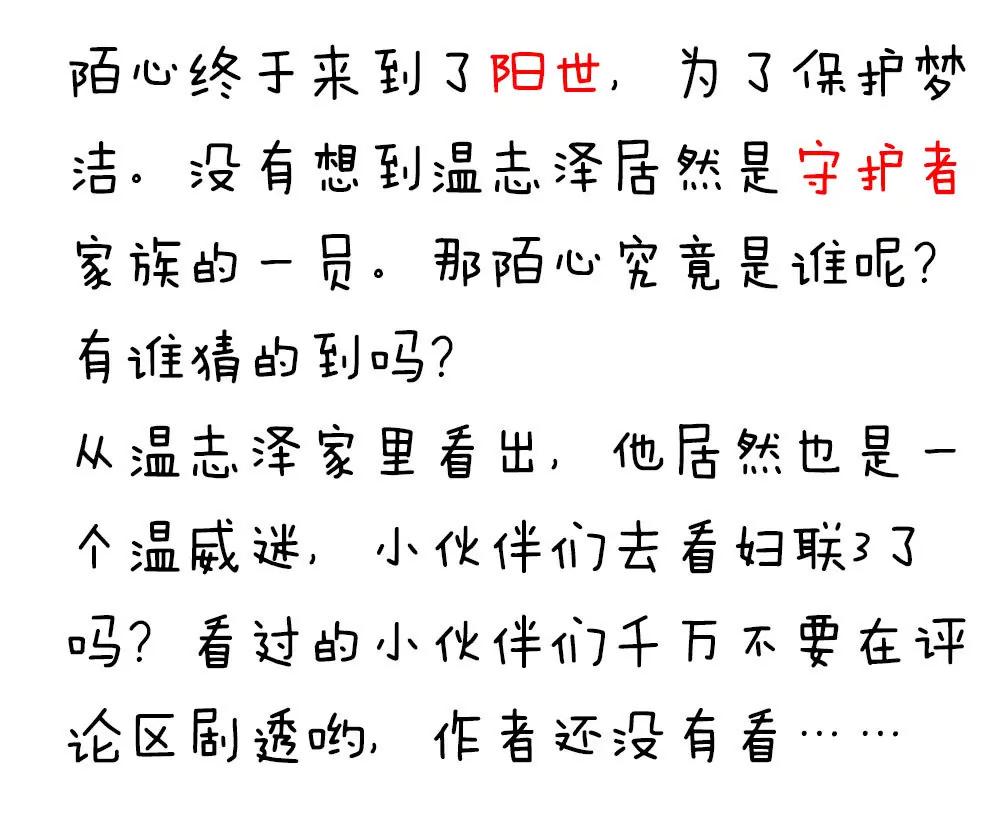 《续爱成瘾》第二十二话 发蓝光的印记 第45页
