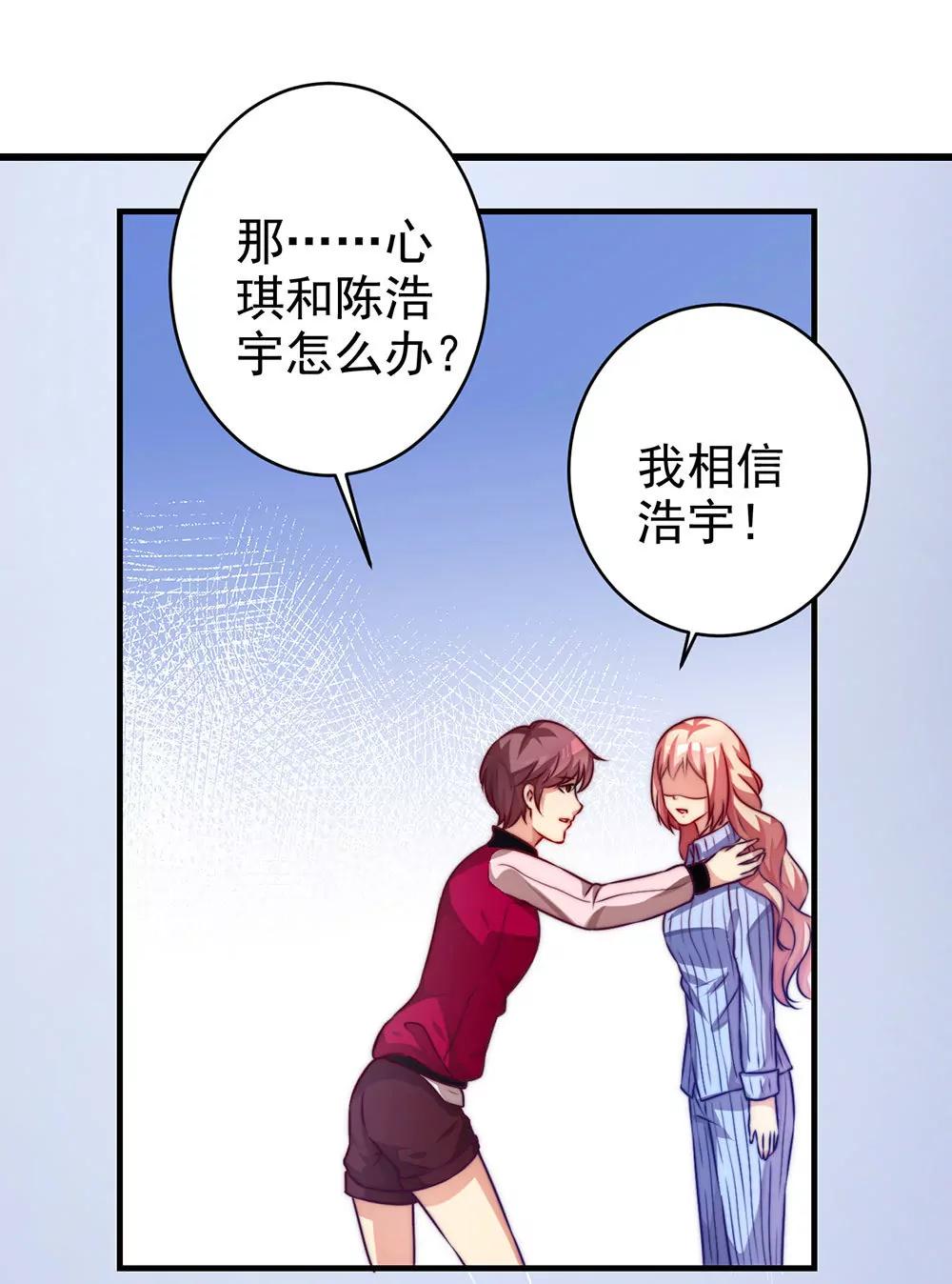 《续爱成瘾》第二十话 宝贵的东西 第13页
