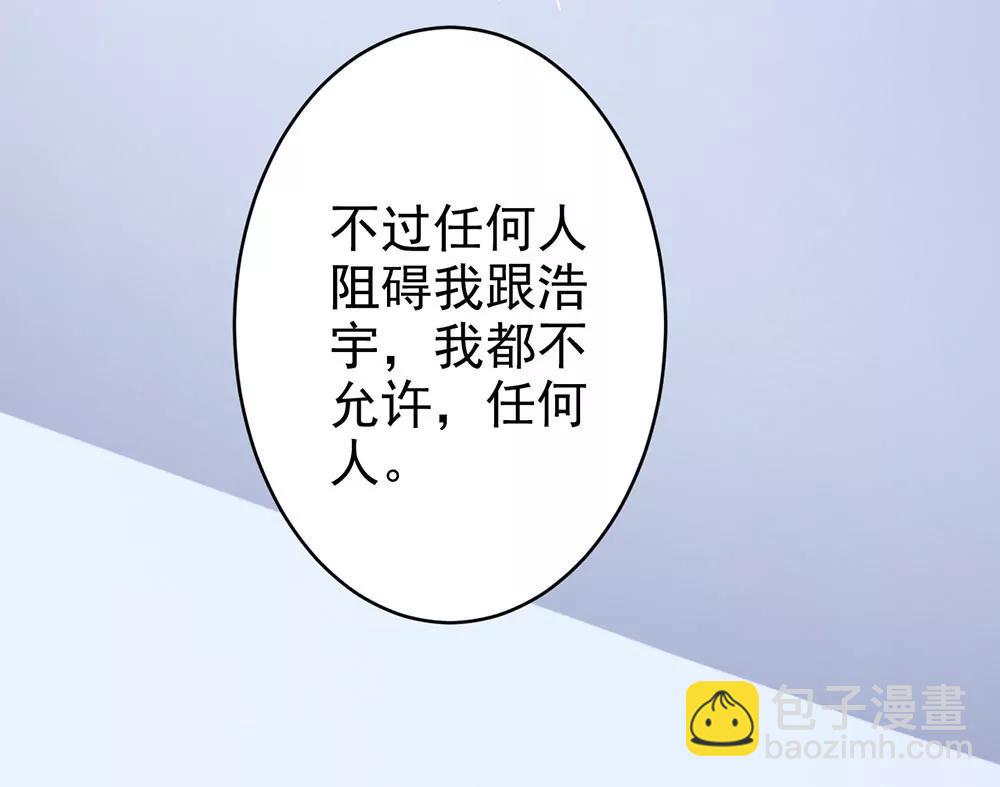 《续爱成瘾》第二十话 宝贵的东西 第14页