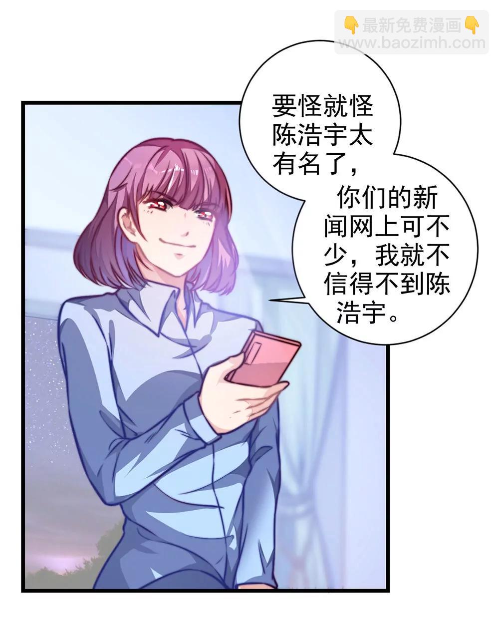 《续爱成瘾》第二十话 宝贵的东西 第20页