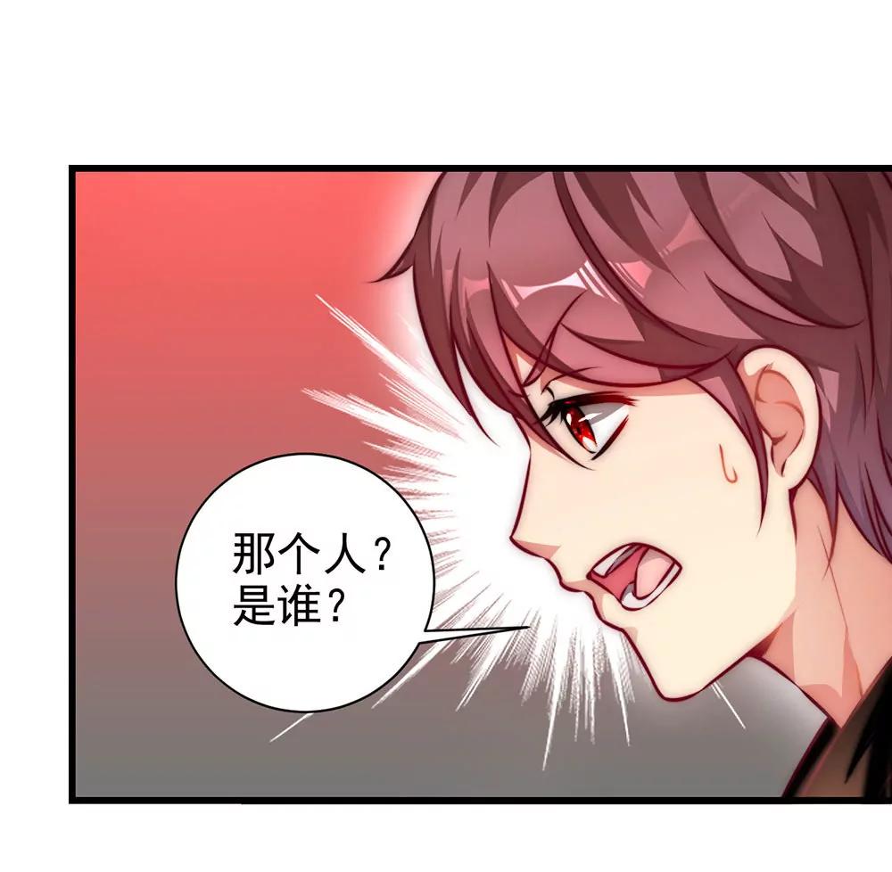 《续爱成瘾》第二十话 宝贵的东西 第27页