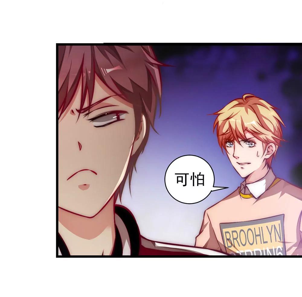 《续爱成瘾》第二十话 宝贵的东西 第29页