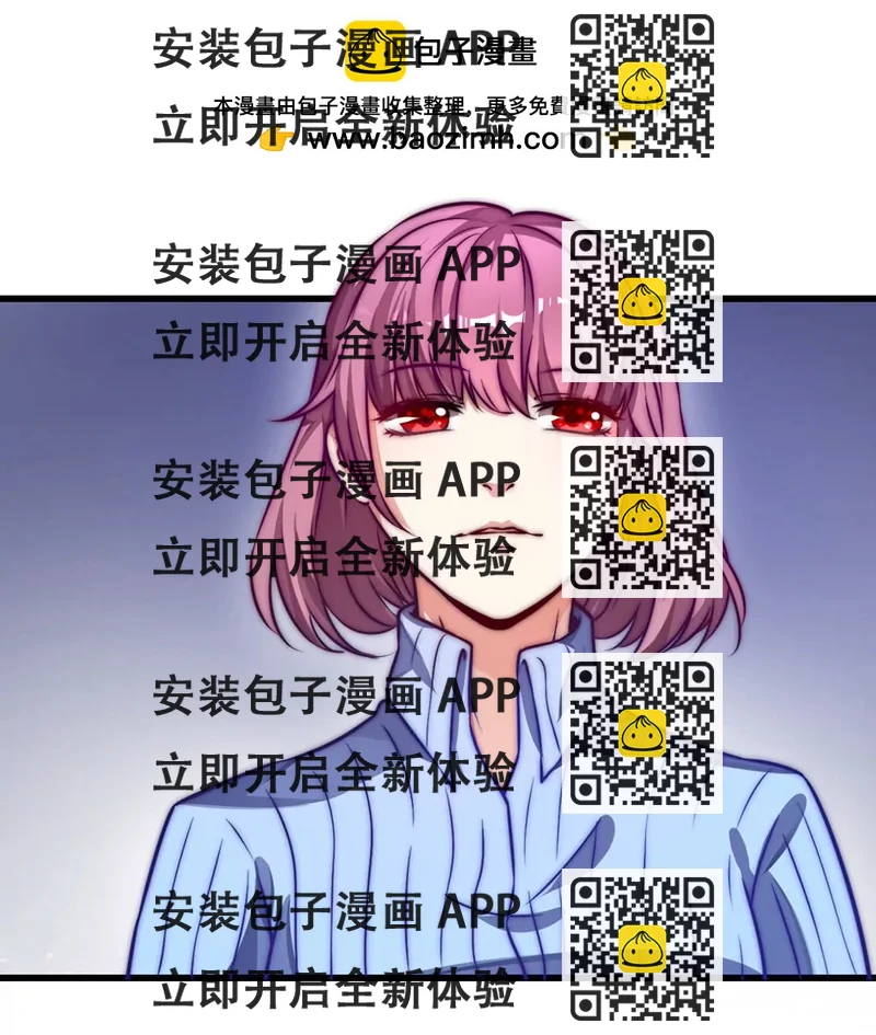 《续爱成瘾》第二十话 宝贵的东西 第2页