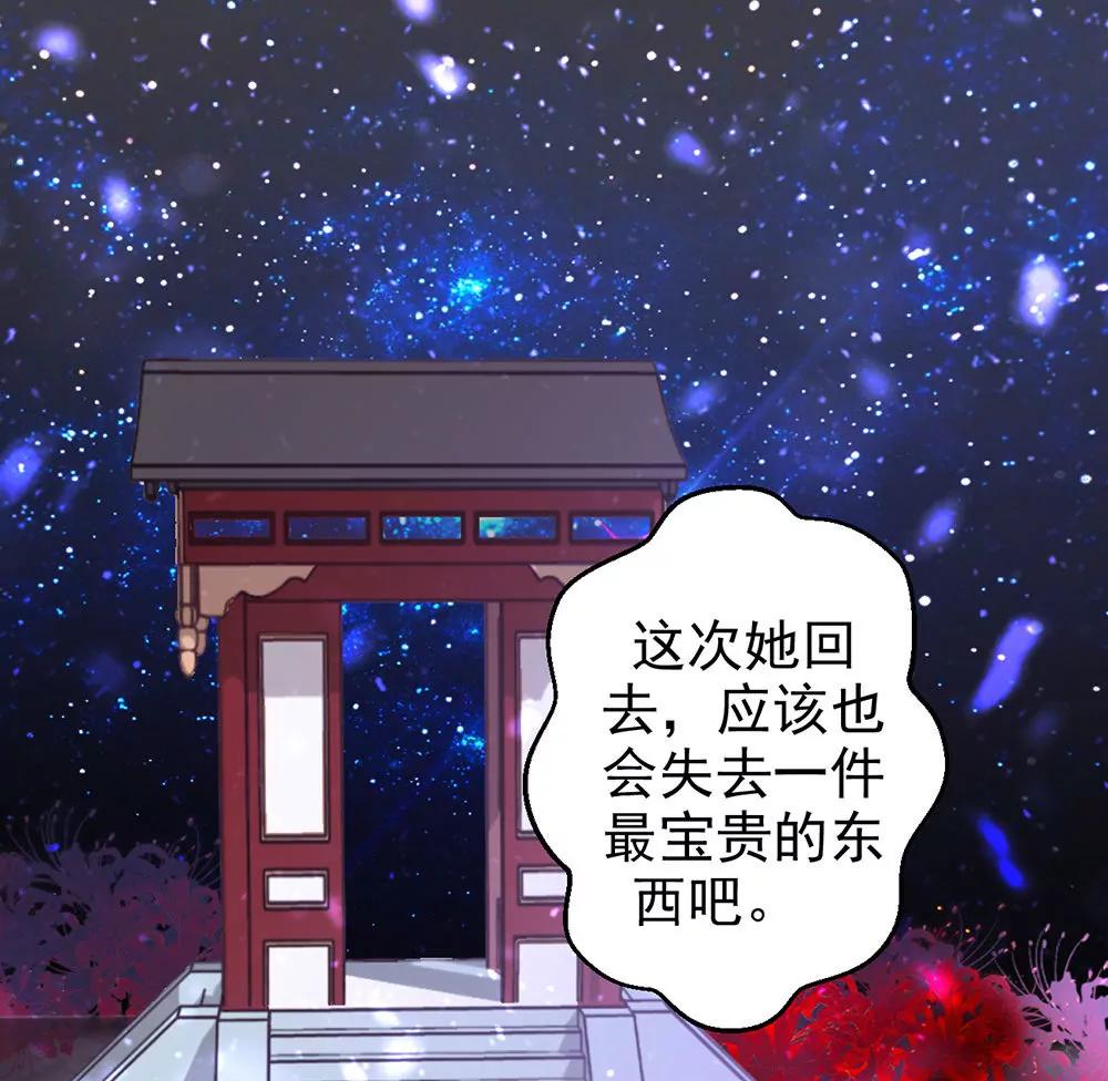 《续爱成瘾》第二十话 宝贵的东西 第31页