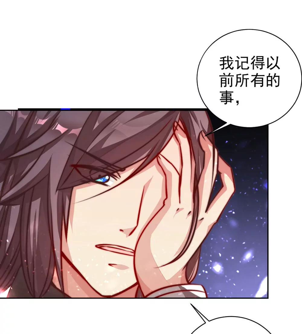 《续爱成瘾》第二十话 宝贵的东西 第37页
