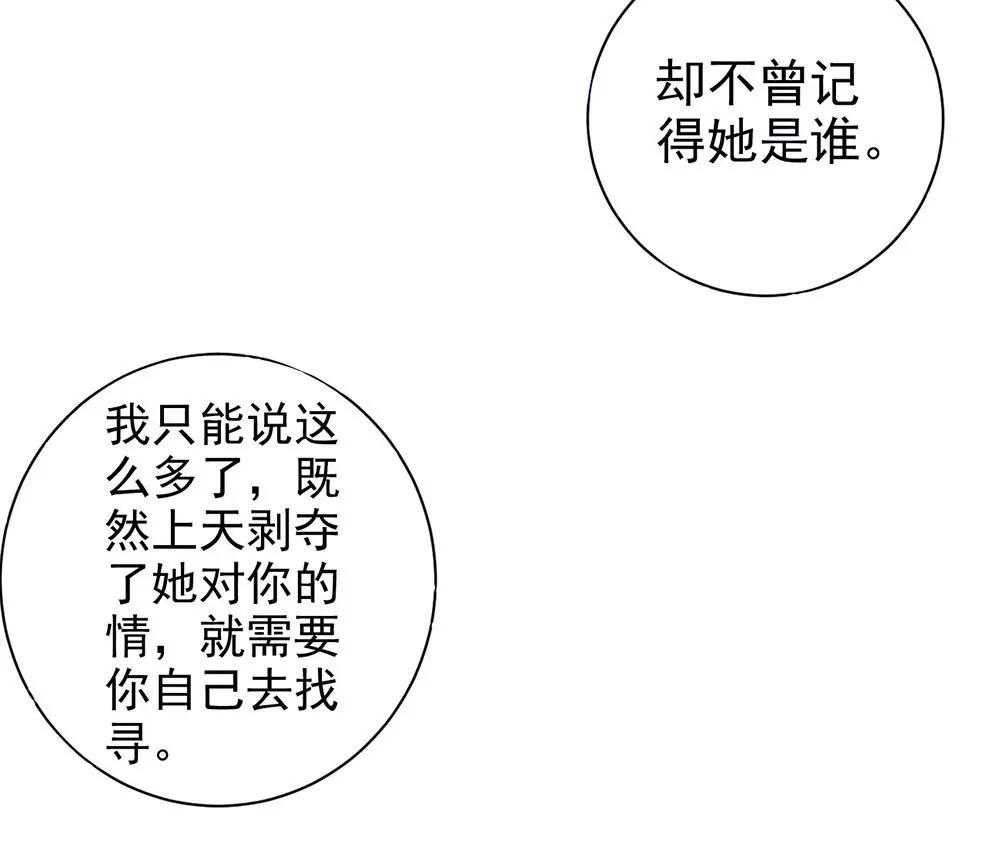 《续爱成瘾》第二十话 宝贵的东西 第38页