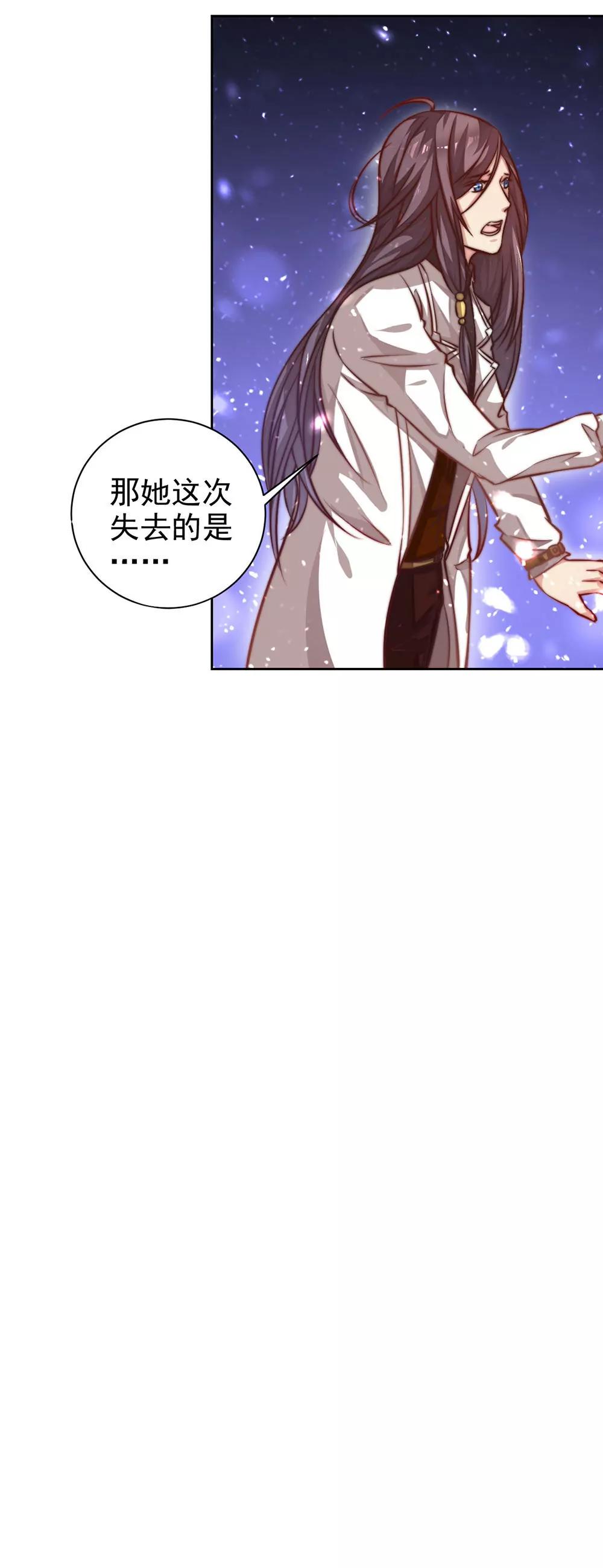 《续爱成瘾》第二十话 宝贵的东西 第39页