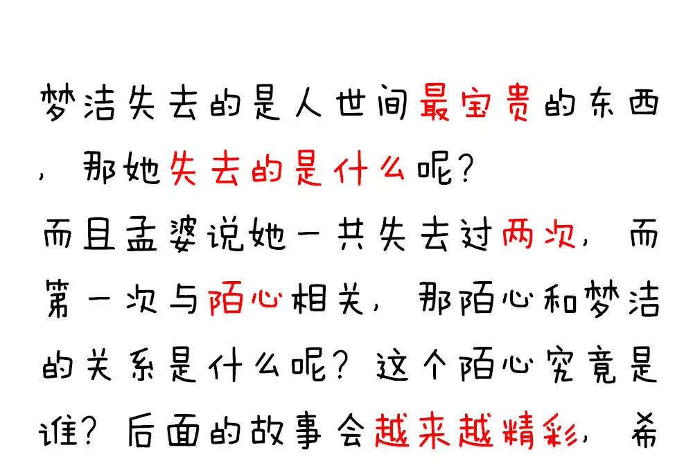 《续爱成瘾》第二十话 宝贵的东西 第41页