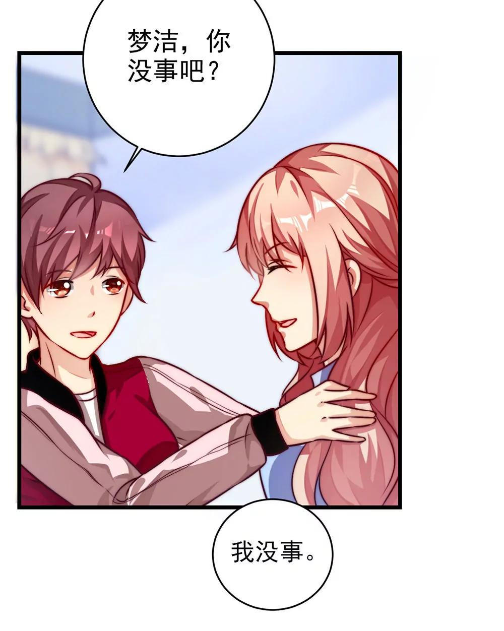 《续爱成瘾》第二十话 宝贵的东西 第11页