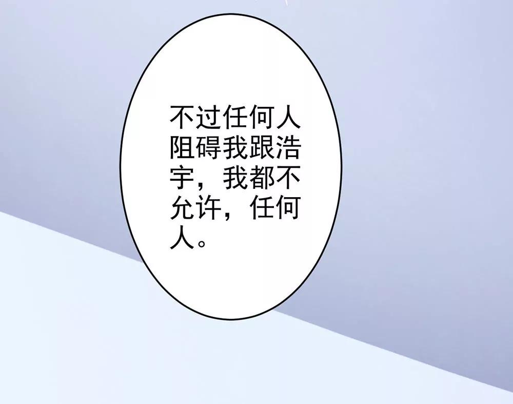 《续爱成瘾》第二十话 宝贵的东西 第14页