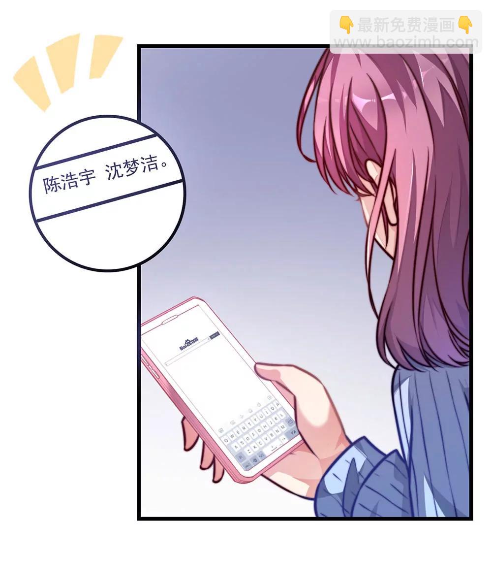 《续爱成瘾》第二十话 宝贵的东西 第19页