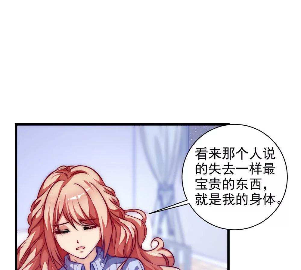 《续爱成瘾》第二十话 宝贵的东西 第25页