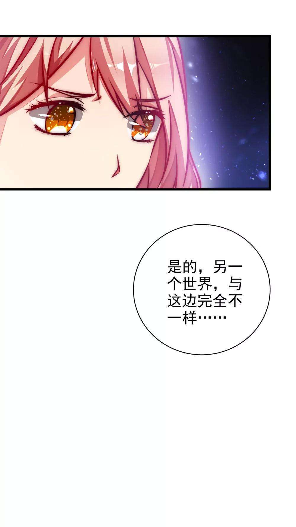 《续爱成瘾》第二十话 宝贵的东西 第30页