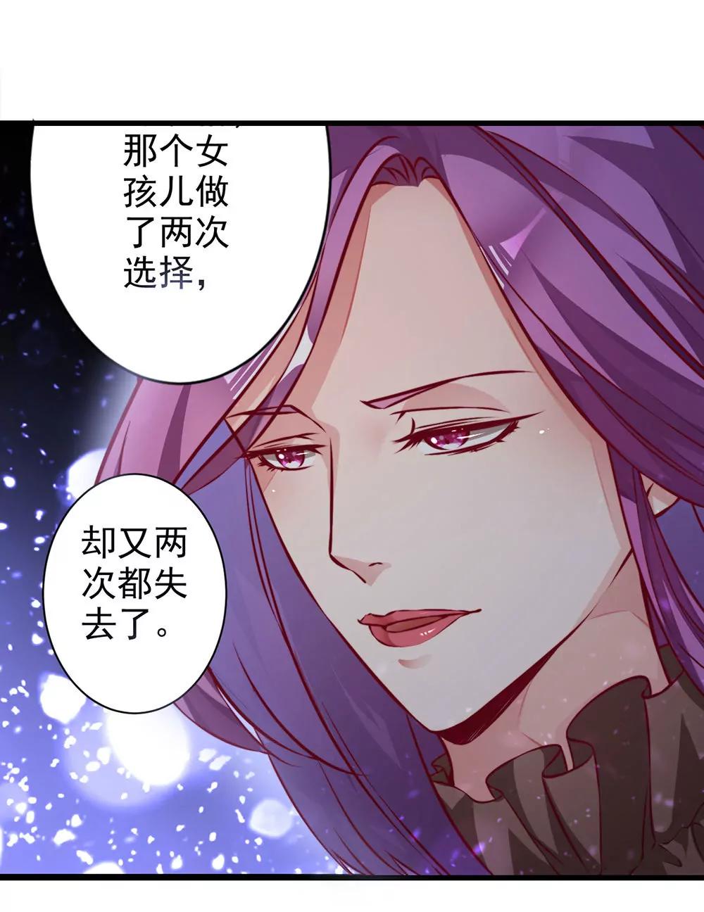 《续爱成瘾》第二十话 宝贵的东西 第33页