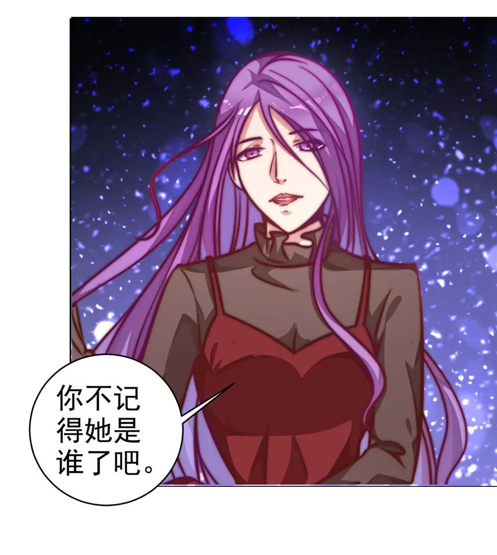 《续爱成瘾》第二十话 宝贵的东西 第36页