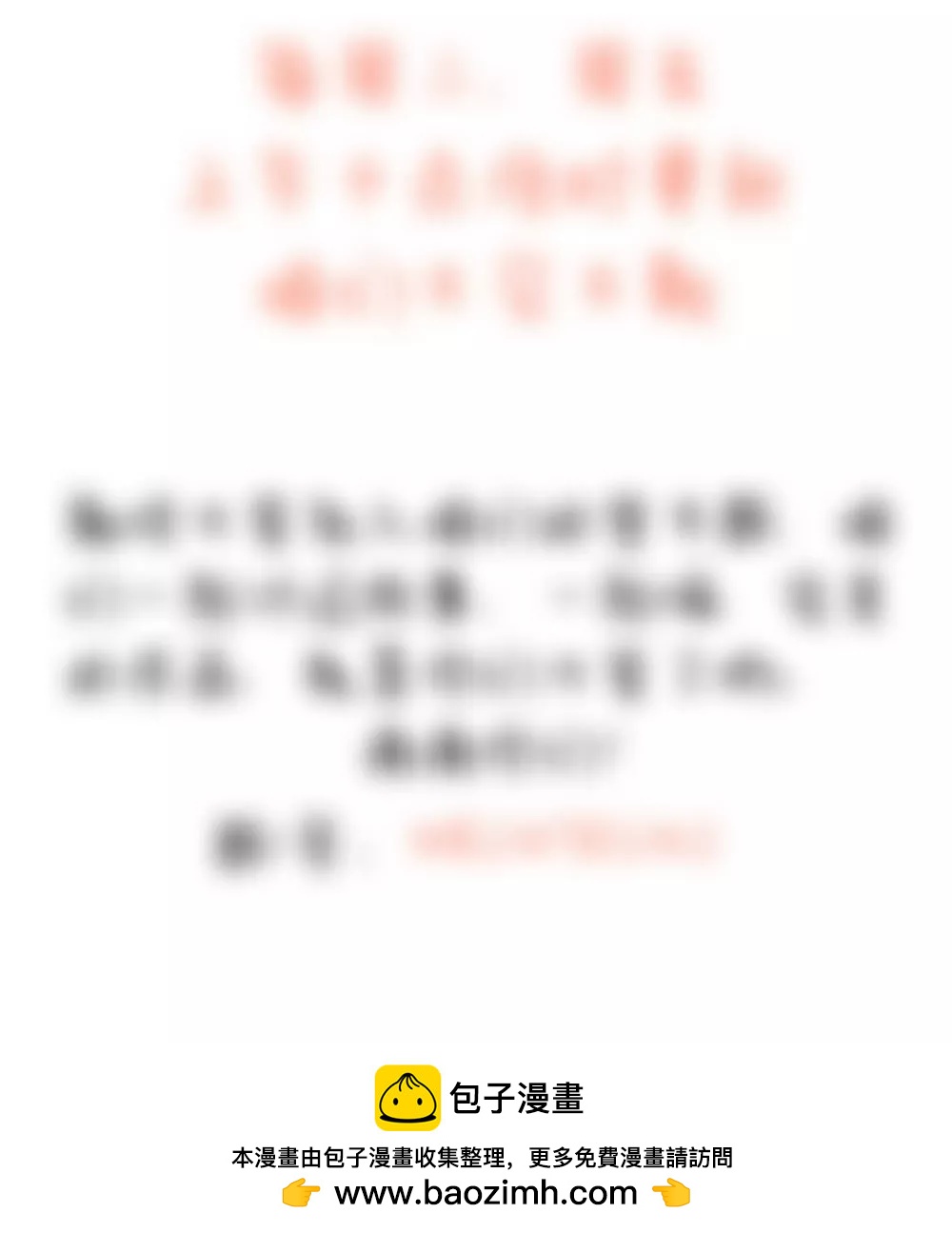 《续爱成瘾》第二十话 宝贵的东西 第45页